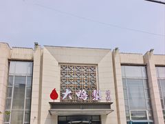 -大鸭梨烤鸭(房山店)