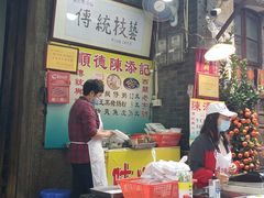 -陈添記·祖傳爽鱼皮·西关老字号(广州首店)