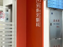 -上海市徐汇区口腔医院
