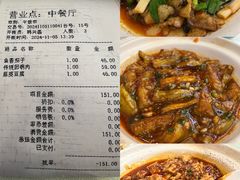 -成都驻京办餐厅(蜀都宾馆店)