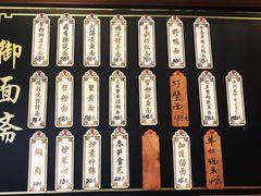 -御面斋精品面馆