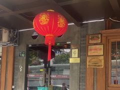-慧娟面馆·餐厅(望江路店)