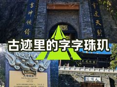 -天龙八部武侠城