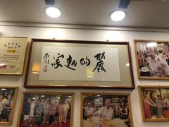 -丽的面家(多宝路店)