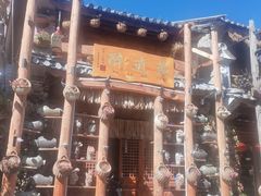 -大理古城