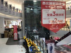 -首创奥特莱斯(西安店)