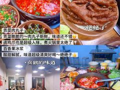 -笔记安顺夺夺粉火锅