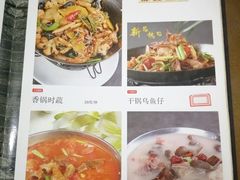菜单-清华澜园教工餐厅