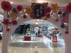 -银座商城(玉函店)