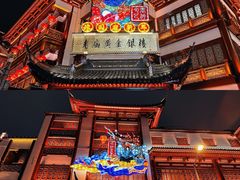 -豫园