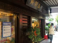 门面-点都德(大茶楼店)