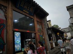 -品腐记·豆腐王朝(老门东总店)