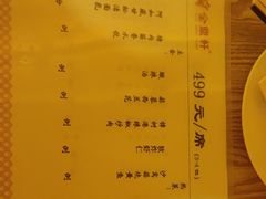 -金鼎轩(亚运村店)