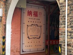 -Tian品