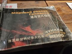 -通海俄式烧烤·俄罗斯大串(嵩山路店)