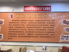 -香妃烤鸡(西单店)