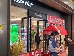 -必胜客(城西银泰店)