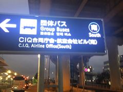 -关西国际机场直营免税店