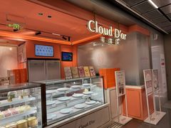 -CloudD'or可露朵蛋糕(1733商业空间店)