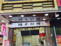 -国芳中心