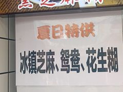 -鞠氏黑芝麻糊(水塔店)