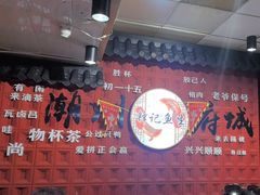 -官塘锋记鱼生·生腌·砂锅粥(牌坊街店)