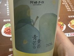 -阿嬷手作(上海万象城店)