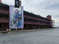 -横滨红砖仓库1号馆