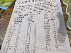 -皇牛鲜生·牛爱牛鲜牛肉自选火锅(晋吉北路店)