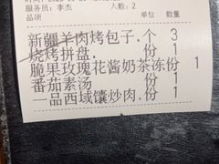 -那时新疆·若羌(经纬汇店)