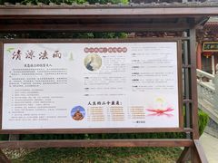-清凉寺