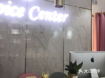 标题： 轻奢日式护理皮肤管理