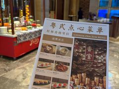 -香宫中餐厅 · 桂林香格里拉