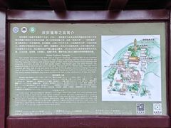 -须弥福寿之庙