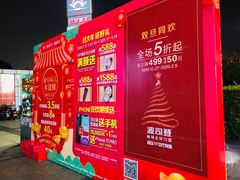 -巴黎春天(浦建店)