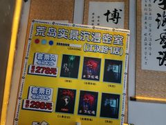 -荒岛实景沉浸密室(江汉路1店)
