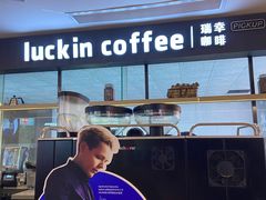-瑞幸咖啡(第一城店)