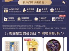 -盒马鲜生(新都心店)