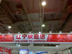 -宁波国际会展中心