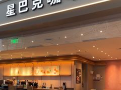 -星巴克(天津滨海国际机场1店)