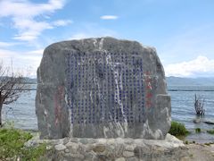 -大理洱海