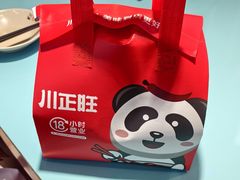 -川正旺江湖菜(三元桥店)