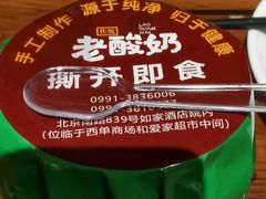 -疆山别院烧烤·新疆菜(铁路局店)