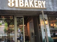 门面-81BAKERY(大学路店)