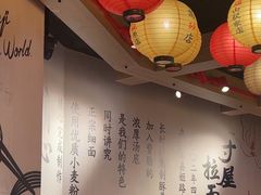 -寸屋拉面(凯德晶萃店)