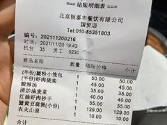 -鼎泰丰(国贸商城店)