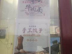 门面-李小老烧饼(常营民族家园店)
