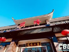 -顺峰(农展馆店)