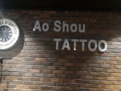 点击看大图 -鳌首刺青纹身 穿孔饰品店