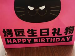 -烤匠麻辣烤鱼(青羊万达店)